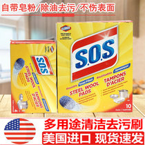 American CLOROX Kohler SOS Wire Ball Kitchen Decontamination Brush pan with tile stainless steel wire cleaning ball