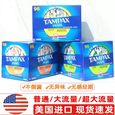 Spot US tampon catheter type built-in sanitary cotton swab common large flow 96