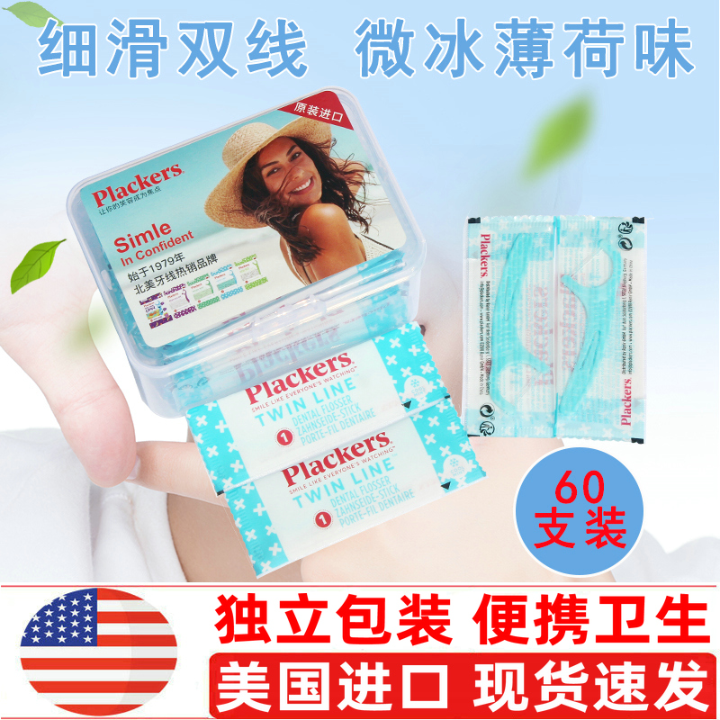 American Plackers Double Wire Dental Floss Stick Mint Taste Portable Ultrafine Toothpick Toothbrushing Line Independent Packaging 60