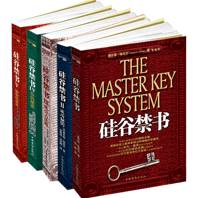 The Silicon Valley Forbidden Book (suit 1-5 volumes) Influential Potential Development Book Inspirational Books Life Philosophy Humanity's Weakness Entrepreneurship Enterprise Management Success Inspiring Books Bestseller