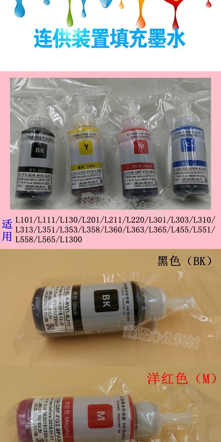 Mực nhập khẩu cho Epson L301L220L 310 L360L363L1300L313L1300L313L13