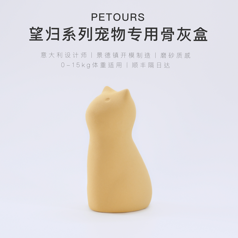 【Petours】Pet Cat Urn Original Design Ceramic Cremation Burial Cemetery Peace and Tranquility 【Petours】Pet Cat Urn Original Design Ceramic Cremation Burial Cemetery Peace and Tranquility