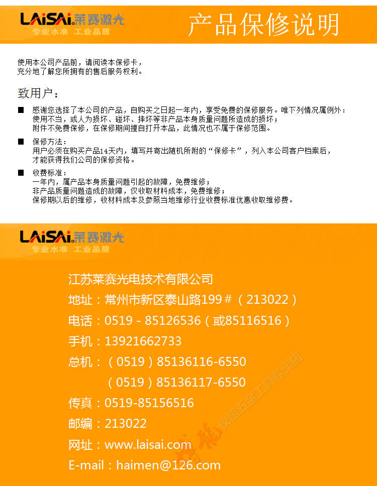 Laisai 165iii Инструкции более 750