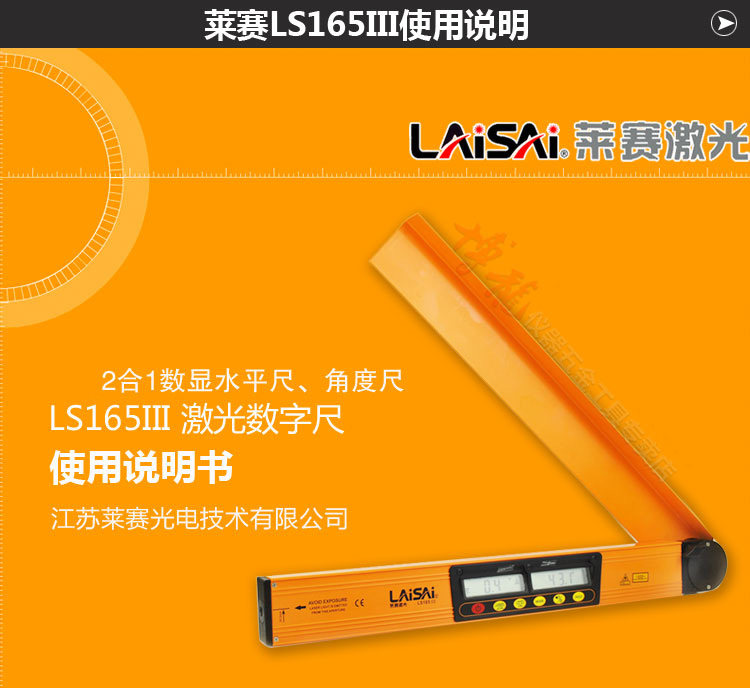 Laisai 165iii Описание обложка -750