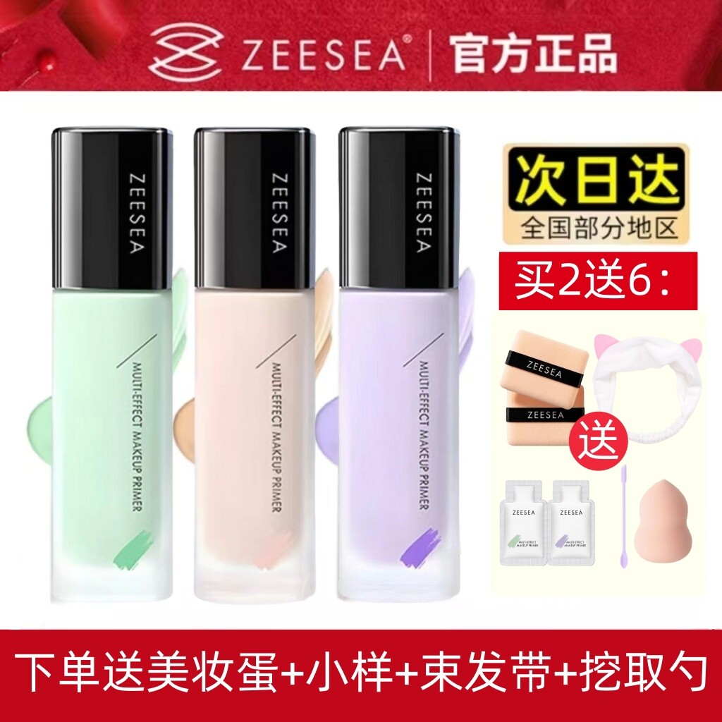 Питательный крем zeesea makeup primer осветляет тон кожи, маскирующий крем для макияжа официальный сайт флагманского магазина genuine