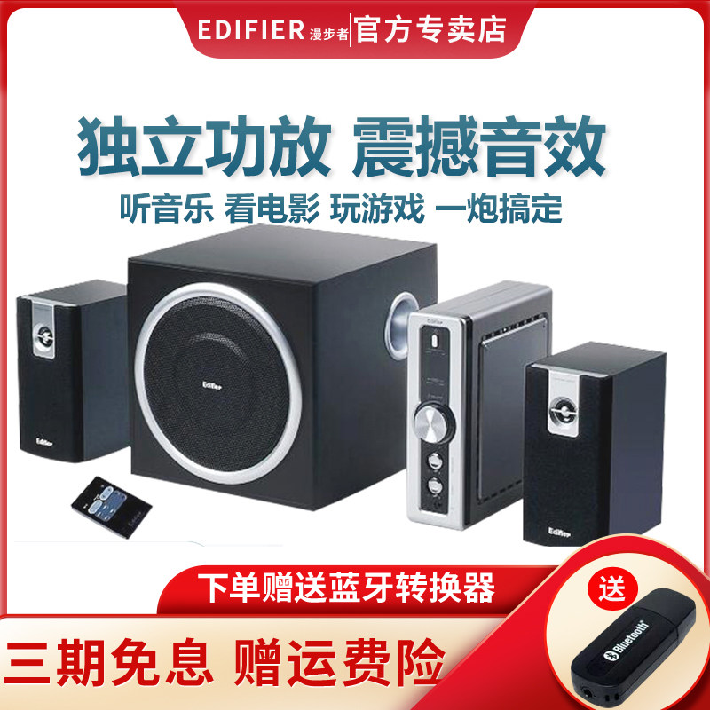 Edifier C2 multimedia home desktop computer audio 2 1 notebook wooden subwoofer bluetooth speaker high-power living room high-quality stereo cable TV mobile phone influence