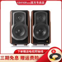 Edifier Rambler S2000MKIII wireless Bluetooth 2 0HIFI active speaker computer bookshelf audio