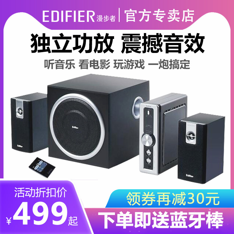 edifier c2 multimedia speaker