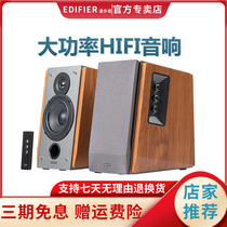 Rambler R1600TIII computer audio home desktop notebook universal speaker wired Wood subwoofer 2 0 multimedia living room high sound quality stereo TV mobile phone influence