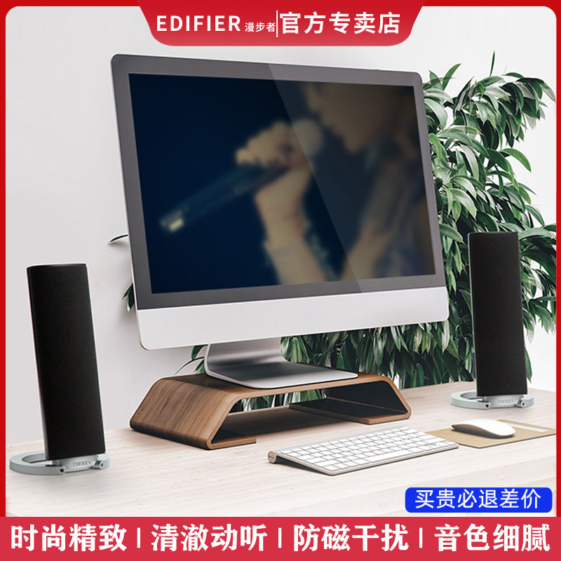 Edifier R26T notebook desktop computer game audio home desktop 2 0 mini subwoofer speaker