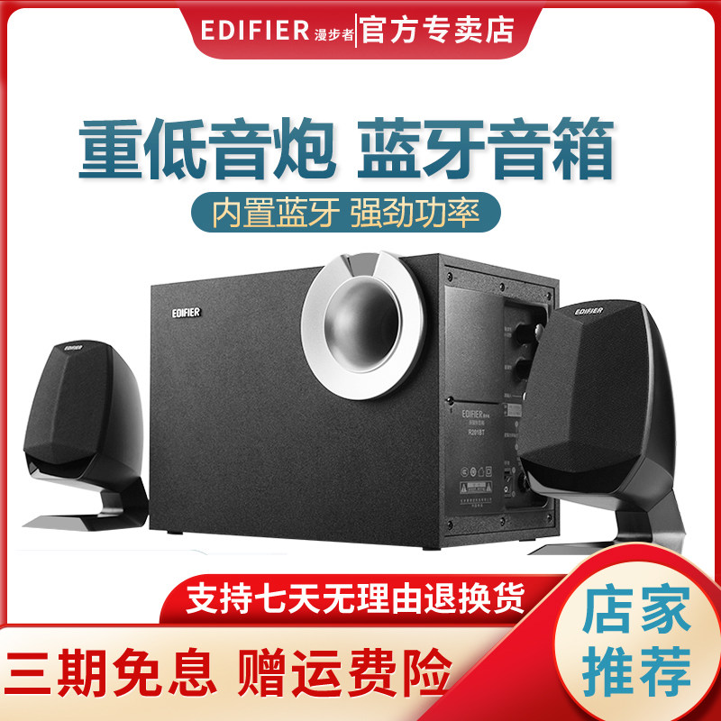 Edifier R201BT Desktop Computer Audio Multimedia Home Living Room Notebook Overweight Subwoofer 2 1 Mobile Bluetooth Wireless Speaker Wooden Game Stereo TV K Song Impact