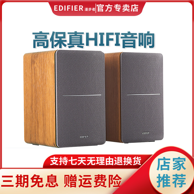 Edifier R1200TII large volume 2 0 high-quality wooden home TV desktop school conference room mobile phone tablet tablet audio dual-input retro speaker