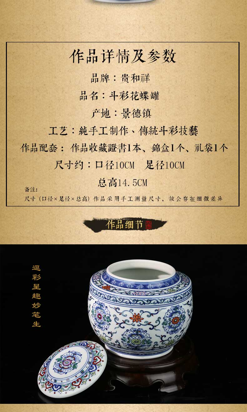 Jing DE and auspicious jingdezhen ceramic checking dou decorated butterfly tank household business gifts store POTS and POTS