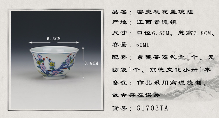 Beijing DE and auspicious jingdezhen hand - made ceramic kung fu tea set of the whole up peach blossom put tureen group gift boxes