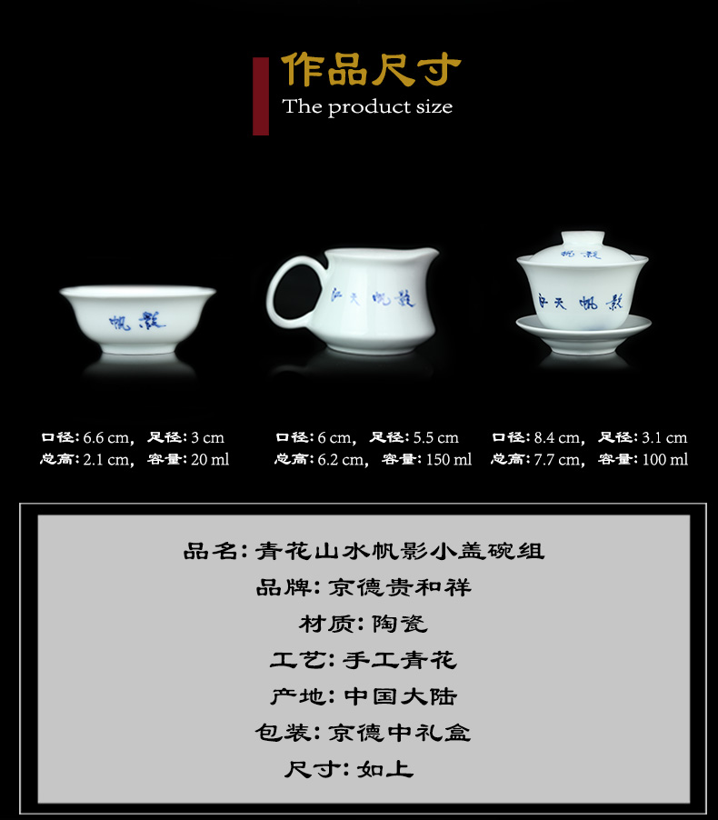 Beijing DE and auspicious ceramics kung fu tea set white porcelain tea set home office with blue and white landscape small tureen group