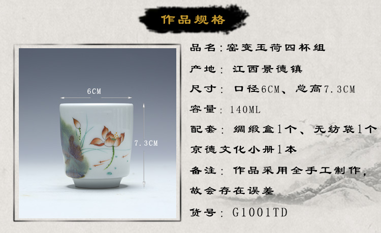 Beijing DE and auspicious jingdezhen hand - made high temperature ceramic lotus tea set gift suit cup group to send people