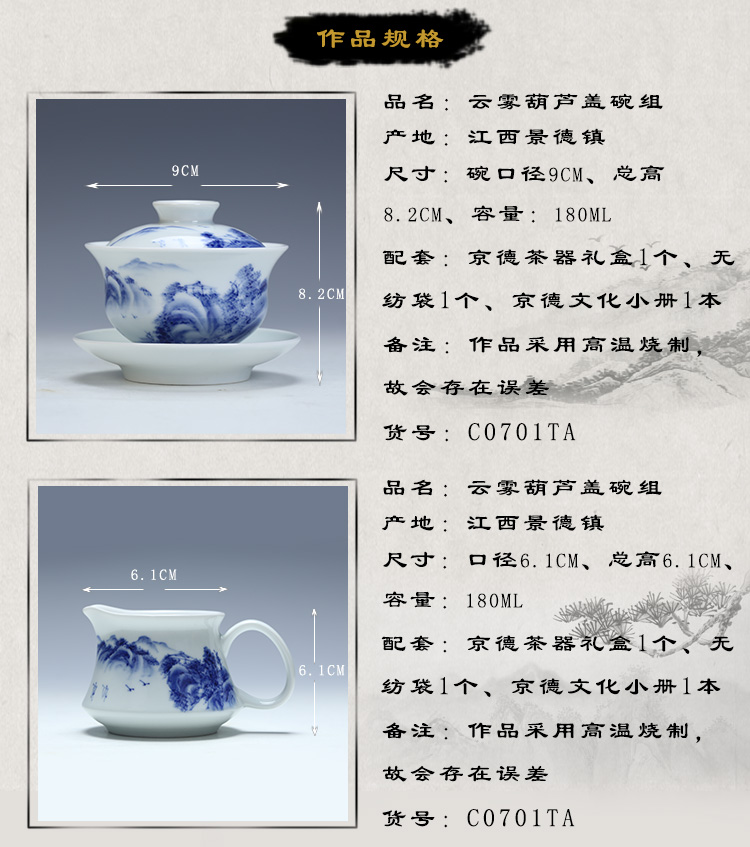 And auspicious jingdezhen hand - made high temperature ceramic kung fu tea set gift set a complete set of fog gourd tureen group