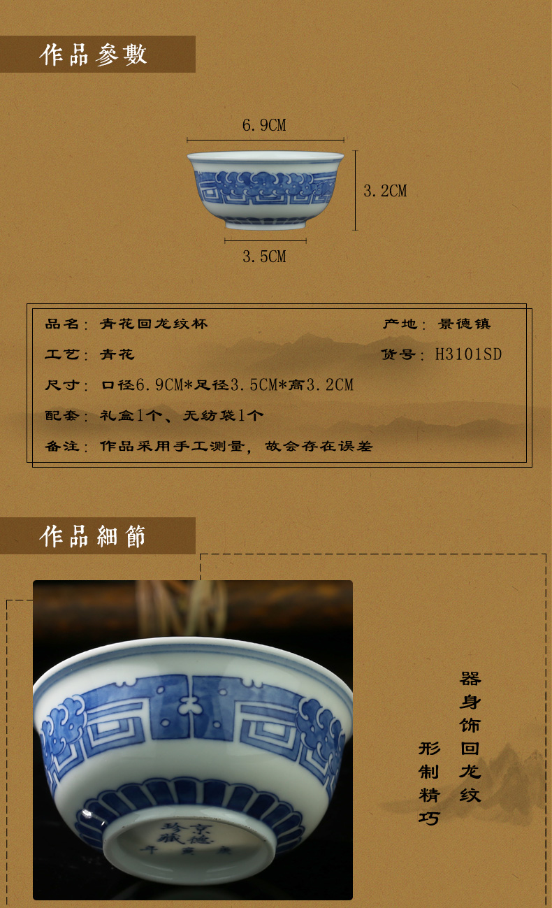 Beijing DE and auspicious manual sample tea cup of blue and white porcelain jingdezhen tea cups hand - made ceramic masters cup small bowl