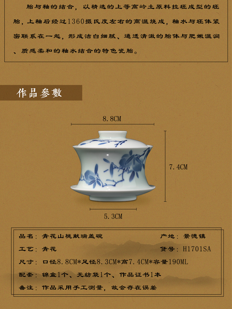 Jing DE auspicious manual hand - made esteeming harmony of blue and white peach delight in tureen jingdezhen ceramic tea cup three worship the bowl