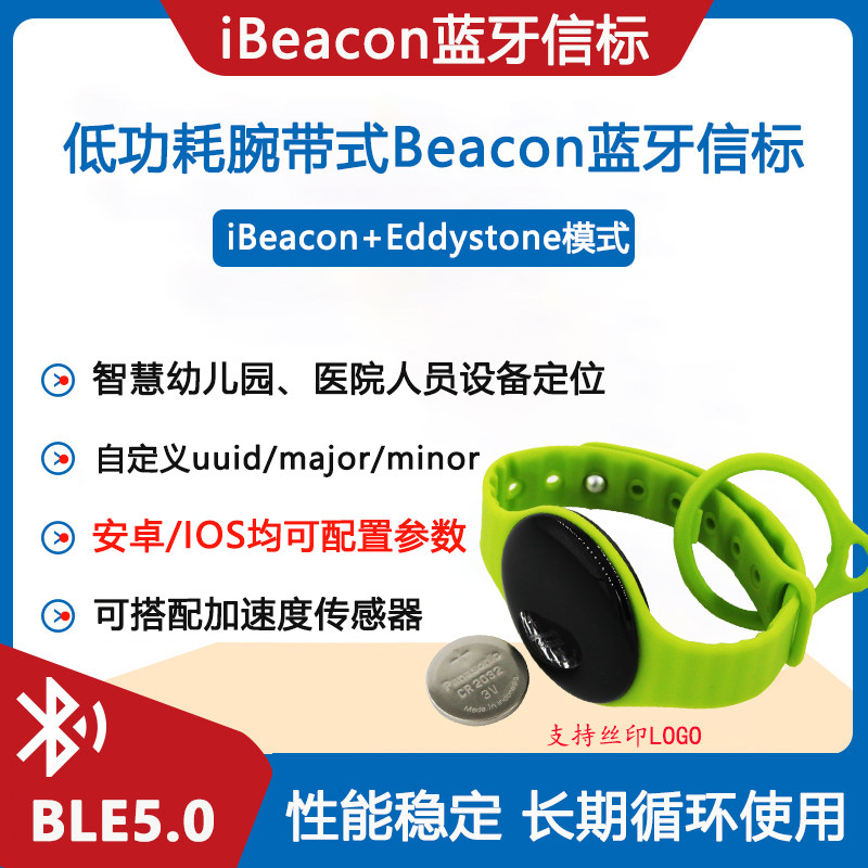 Wristband Type IBeacon Social Distance Alarm Bracelet Beacon Beacon Ble Smart Kindergarten Child Positioning-Taobao