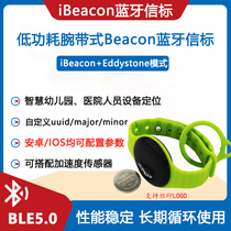 iBeacon Bracelet Wristband Bluetooth Beacon Beacon surrounding base station ble intelligent kindergarten children positioning