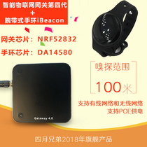 Bluetooth Gateway ibeacon Indoor Positioning Base Station beacon Small Program beacon Personnel Sign-in Hardware Package
