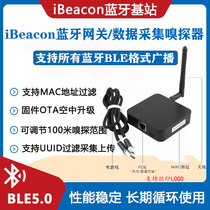 Bluetooth data signal receiver Beacon serial port module ibeacon gateway Bluetooth indoor positioning base station