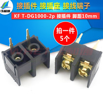 Wei Tong Wei KF DG1000-2P Splicable Terminal Connector Connector Foot Pitch 10mm