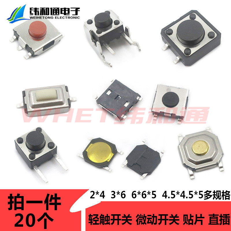 Touch switch button Micro switch 12*12 2*4 3*6 4*4 6*6 Bracket patch in-line button