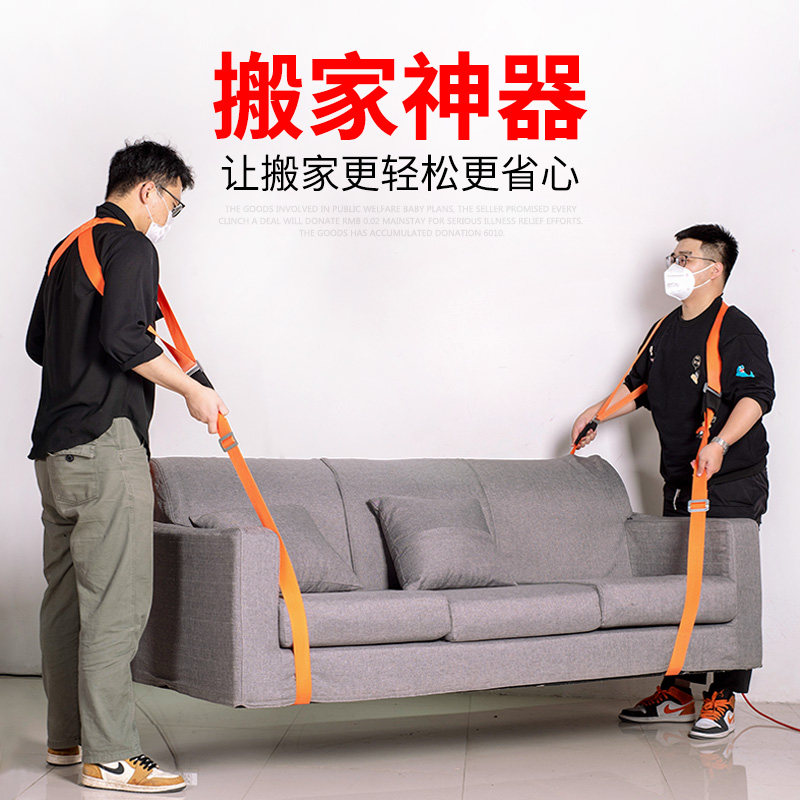 Moving artifact handling belt single person carrying strap upstairs moving heavy objects furniture refrigerator moving tape tool rope