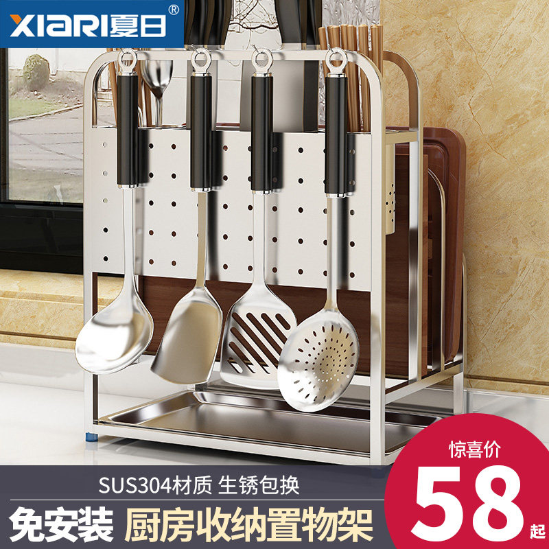 304 stainless steel knife holder cutting board holder knife chopsticks integrated storage rack kitchen multi-functional kitchen knife cutting board rack