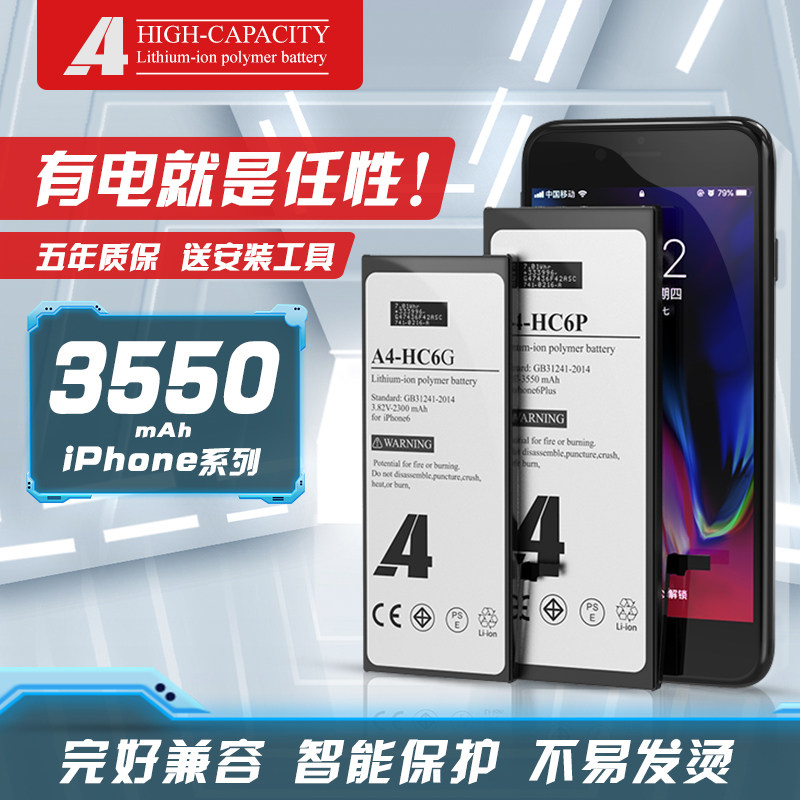 a4 suitable for Apple 7 battery iphone8p mobile phone iphoneX battery super-capacity phone battery replacement 7plus 8 suitable for 6s 6sp 6p battery