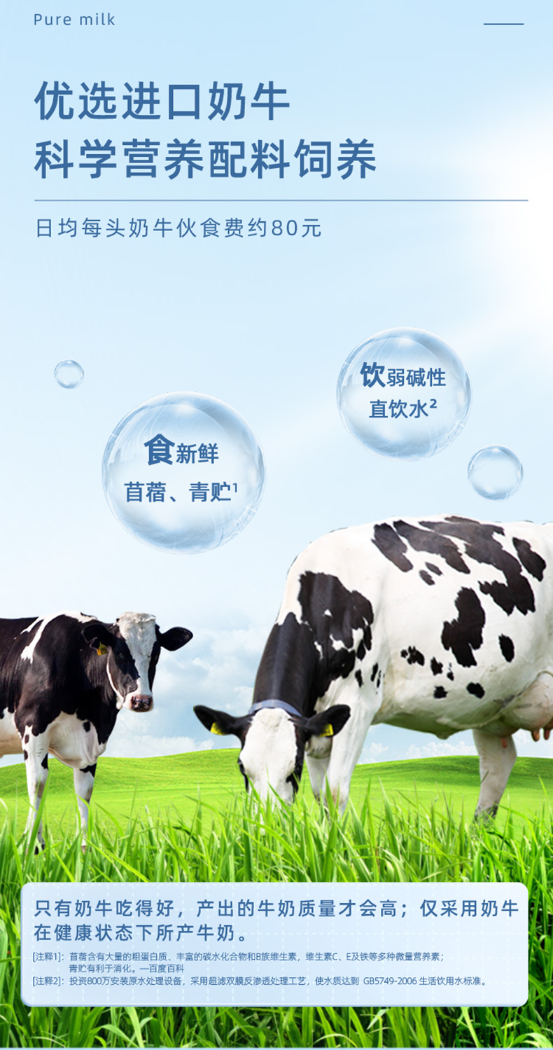 夏进 全脂纯牛奶 243ml*24瓶 图8