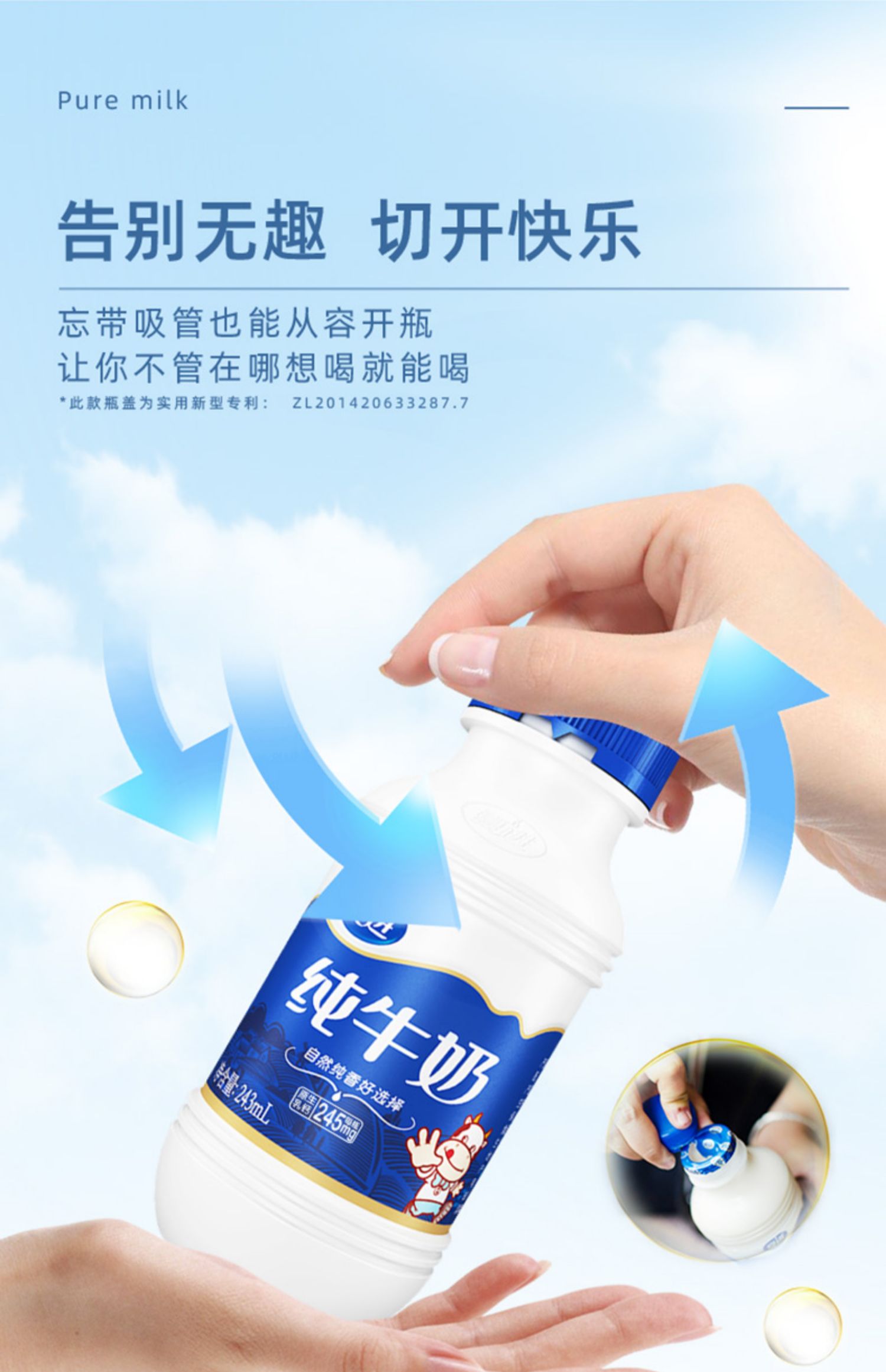 【夏进】瓶装纯牛奶243ml*24瓶