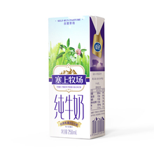 签到【夏进】塞上牧场纯牛奶整箱12盒250ml