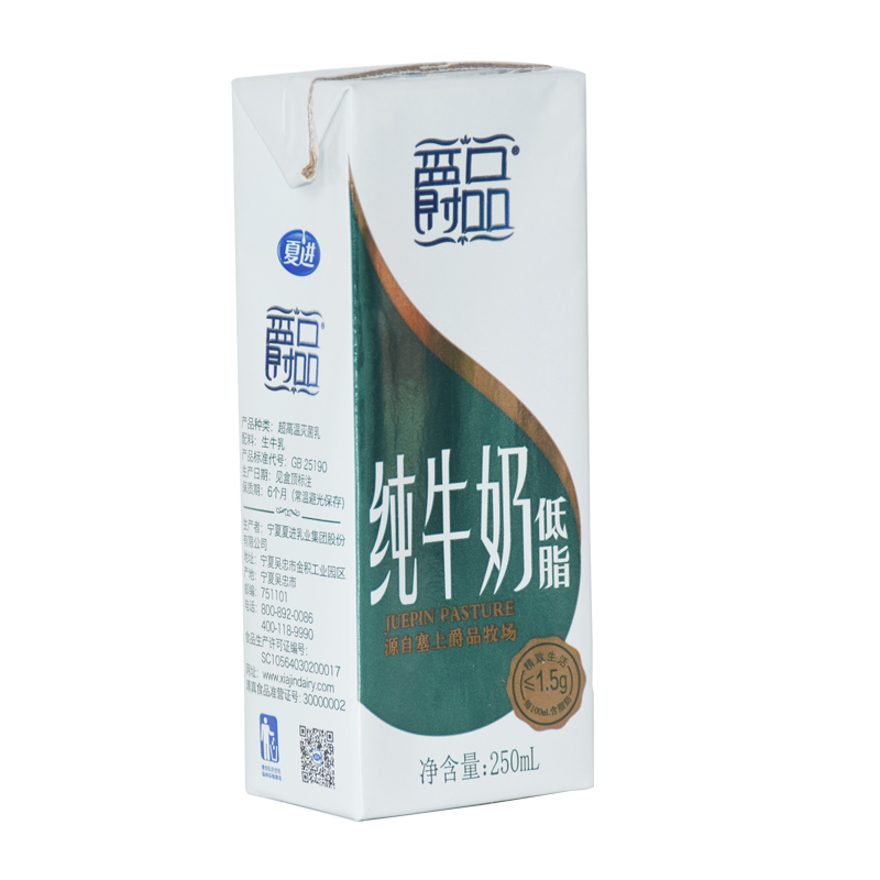 夏进爵品低脂纯牛奶整箱12盒250ml成长低脂早餐