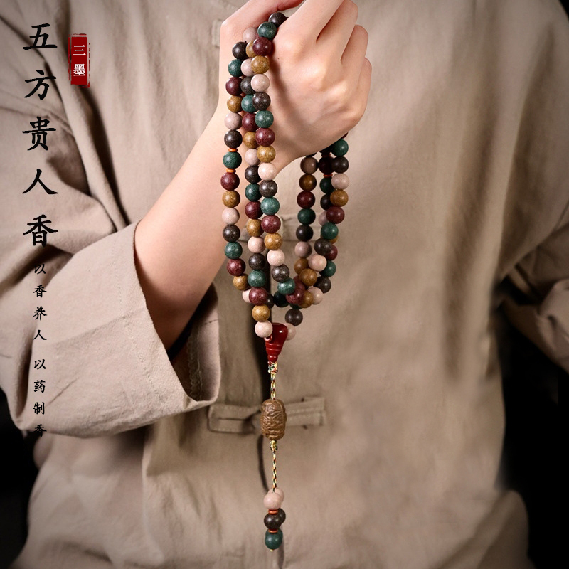 【Five Directions of Wealth】Five Elements Incense Beads Bracelet, 8mm 108 Beads, Traditional Handmade Incense Beads, Cultural Heritage Handicraft