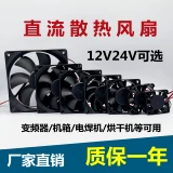 Беззвучный ноутбук, инвертор, вентилятор, 456/789см, 12 см, 12v, 24, 24v