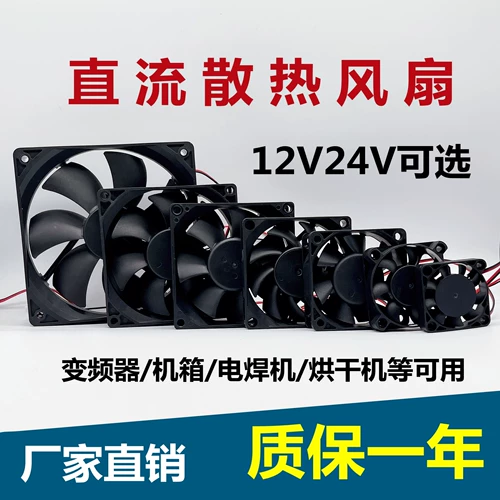 Беззвучный ноутбук, инвертор, вентилятор, 456/789см, 12 см, 12v, 24, 24v