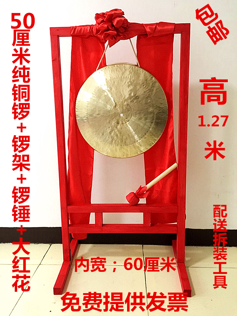 Gong frame 30 to 80 cm copper gong hand gong Su gong open road gong open wedding gong gong drum team special gong frame