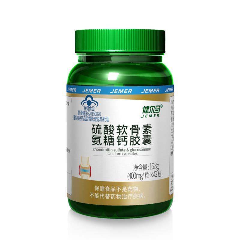 【健尔马旗舰店】氨糖软骨素关节补钙片