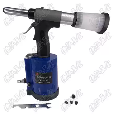 Madden new product Shanghai Anzi brand pneumatic QC264AG core pulling riveting gun riveting range 4 8-6 4