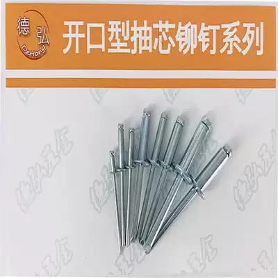 All-iron open type round head core pulling rivets Dehong 2 iron rivets core pulling GB12618 2 diameter 4 0 4 8