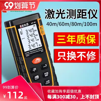 Mingwood Square laser rangefinder 50 70 100 meters high precision infrared measuring instrument electronic ruler measuring room tool