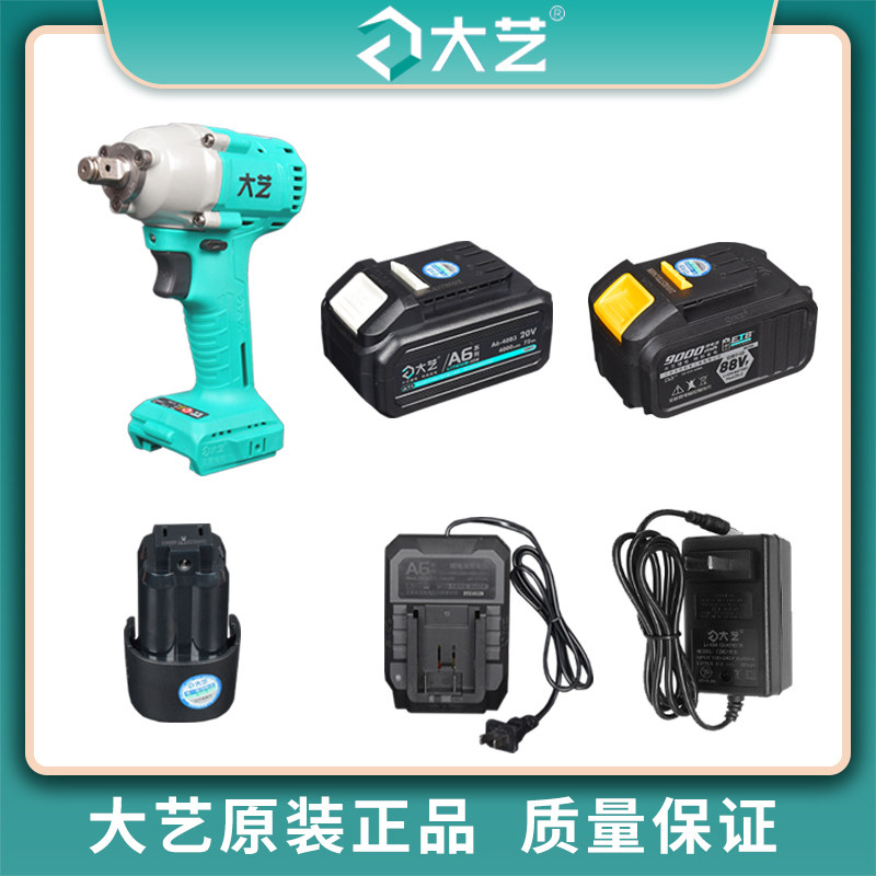 Great Art Brushless Electric Screwdrivers Lithium Electric Shock Wrench Accessories Battery Switch Charger Strike Block Housing