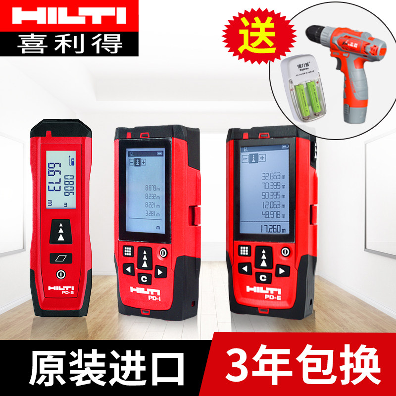 Germany Hilti laser rangefinder PD5 high precision infrared handheld electronic ruler outdoor measuring room tool