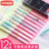 Han Yun Erasable pen for primary school students 0 5 Gel pen hot grinding Moe magic rub 0 35 refill crystal blue water pen