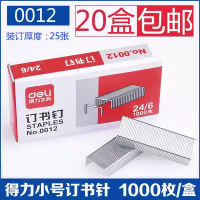 Deli No 12 Standard Staples Universal 24 6 0012 High-strength staples 1000 pieces Ten boxes