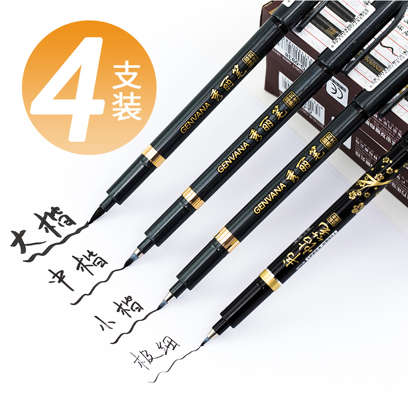 Golden years show Lipen in small block soft pen soft head pen brush with calligraphy pen in big block in block letters pen style brush pen