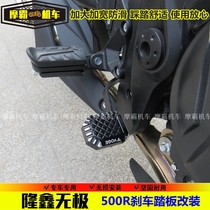 Applicable to Longxin Wuxi 500R anti-skid foot board large row anti-skid foot pad widening and enlarged rear brake pedal modification